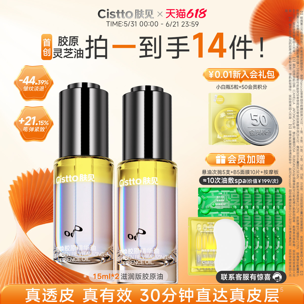【享跨店满减】肤见胶原精华油面部抗皱修护紧致滋润以油养肤清爽