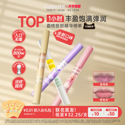 肤见唇部精华淡纹焕亮滋润丰盈