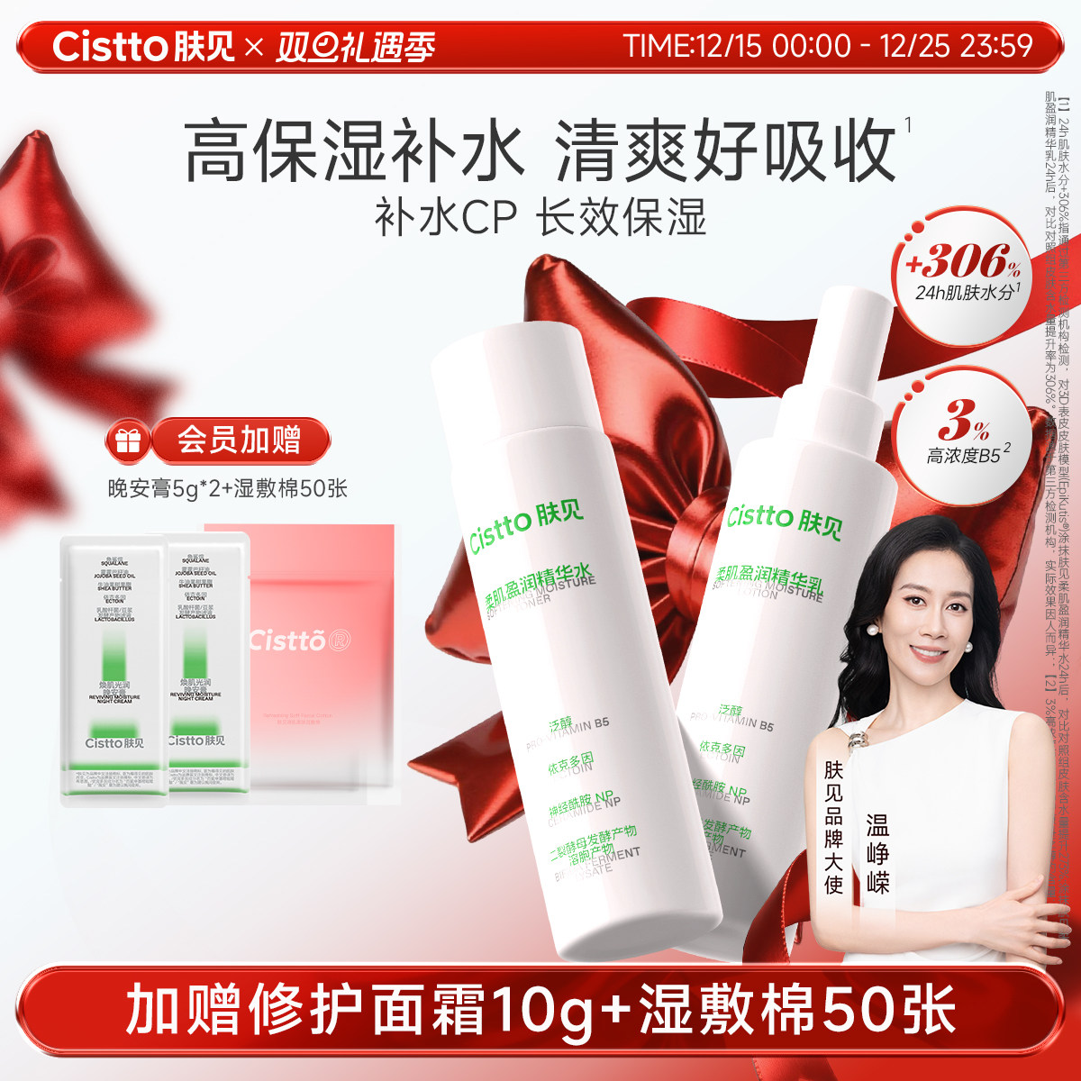 Cistto肤见水乳套装玻尿酸3%B5保湿补水护肤舒缓学生强韧皮肤屏障