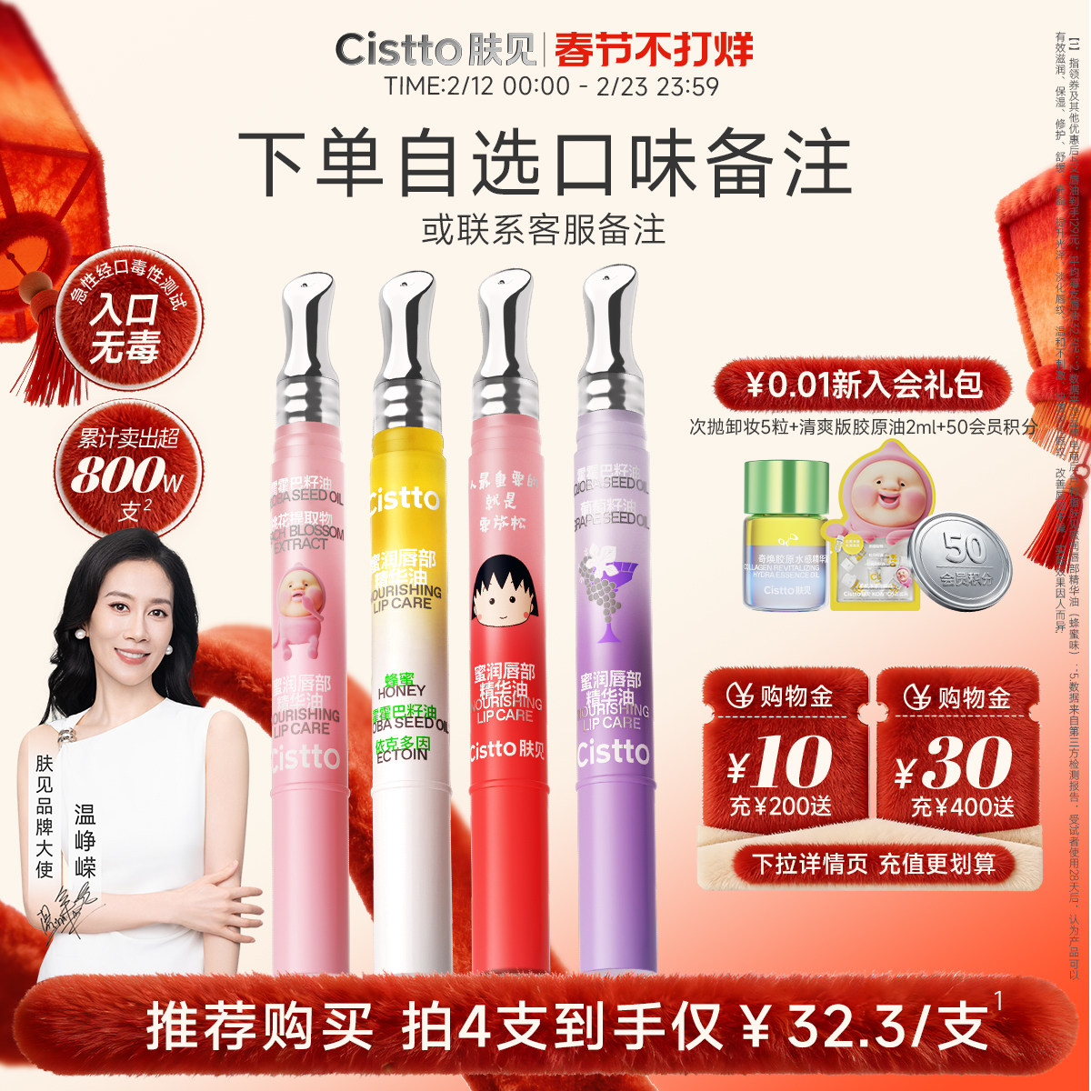 【以油润唇】肤见润唇油滋润唇膏保湿补水唇部精华淡唇纹唇膜女