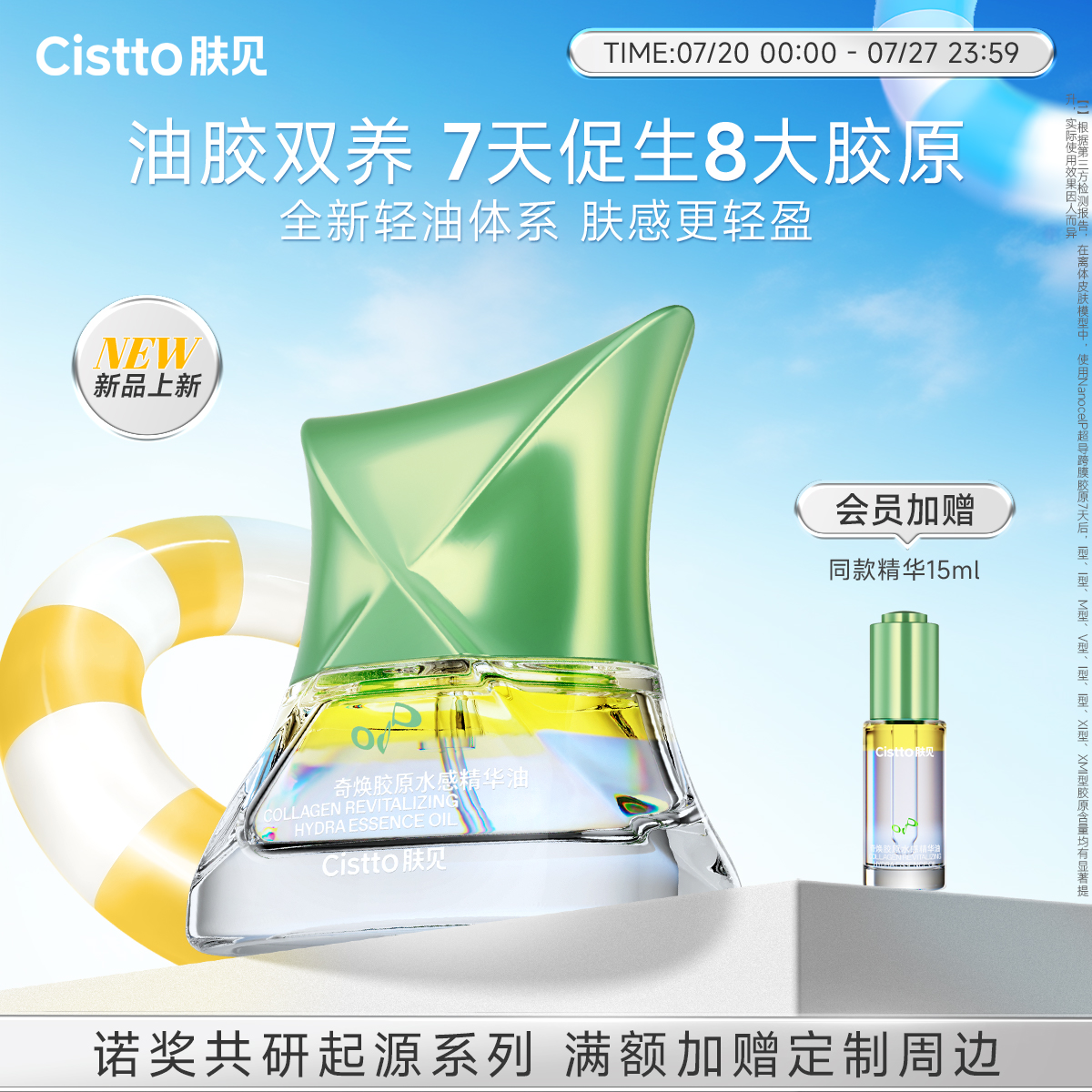 30ml °汾CisttoԭˮоͿ޻滺ʪ399Ԫ