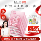 肤见卸妆小样便携胶囊眼唇卸妆液旅行装 次抛卸妆油 20粒