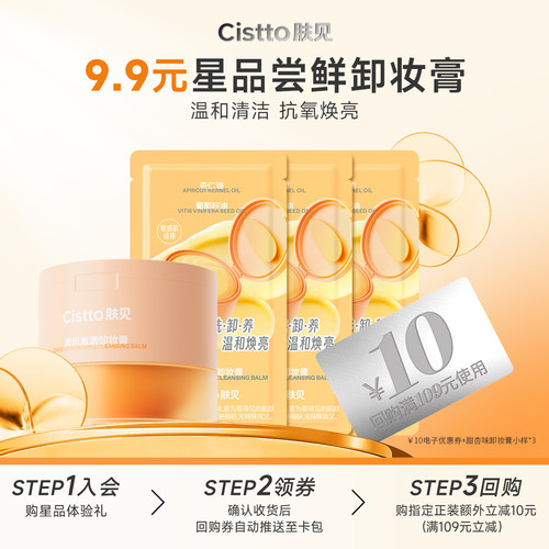 肤见果泥卸妆膏温和清洁拍1发10