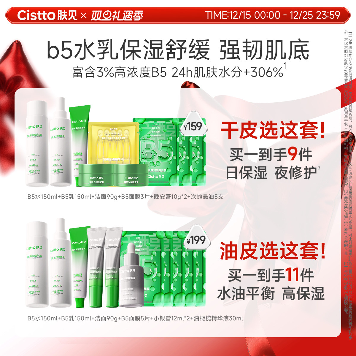 肤见水乳面霜精华护肤套组