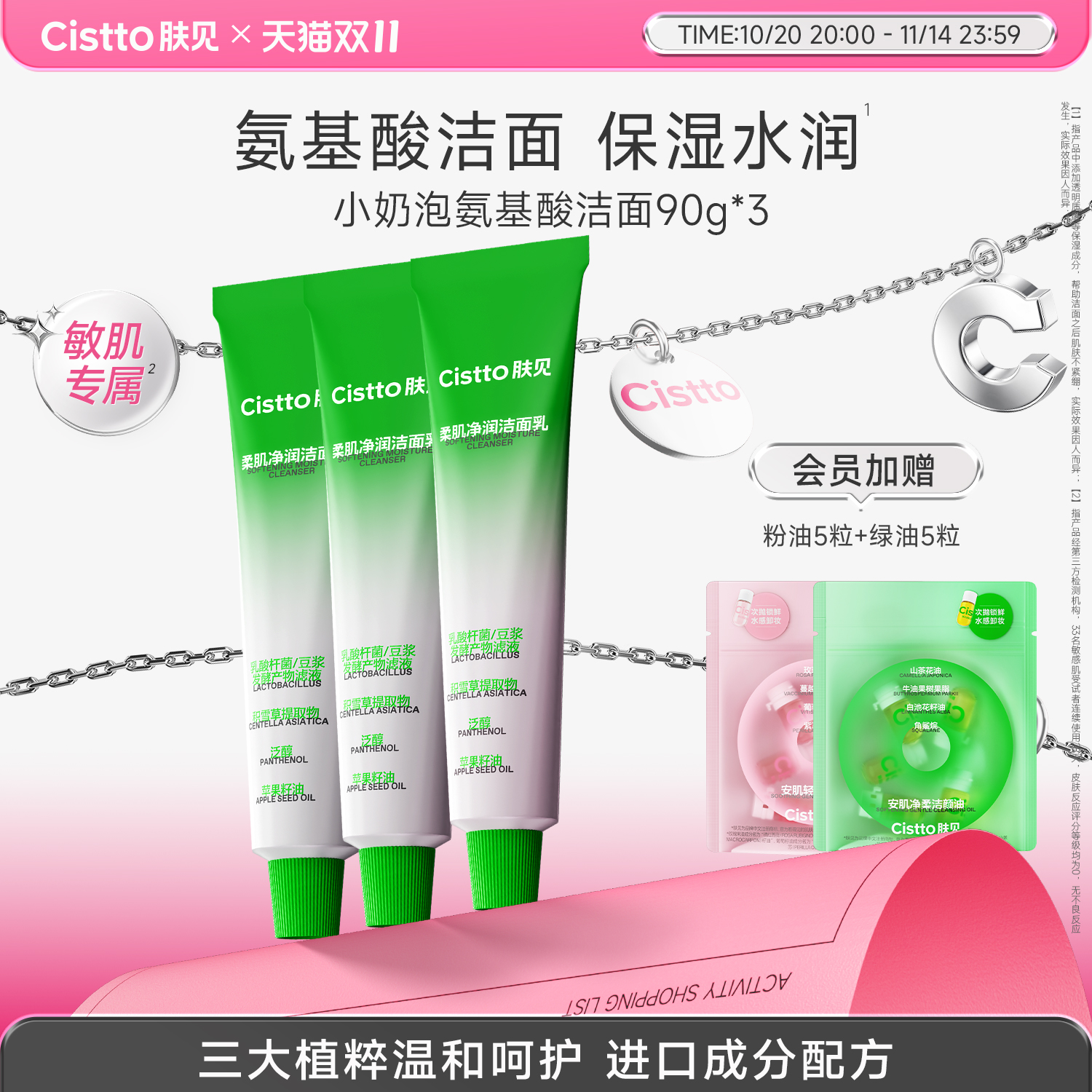 Cistto肤见小奶泡氨基酸洗面奶洁面泡沫净肤清洁保湿敏肌可用90g