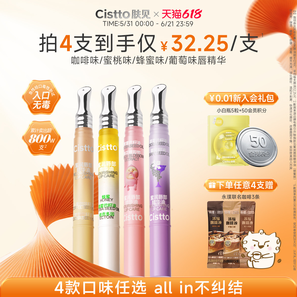 【限时加赠】肤见唇部精华润唇油滋润唇膏唇膜保湿补水淡唇纹焕亮