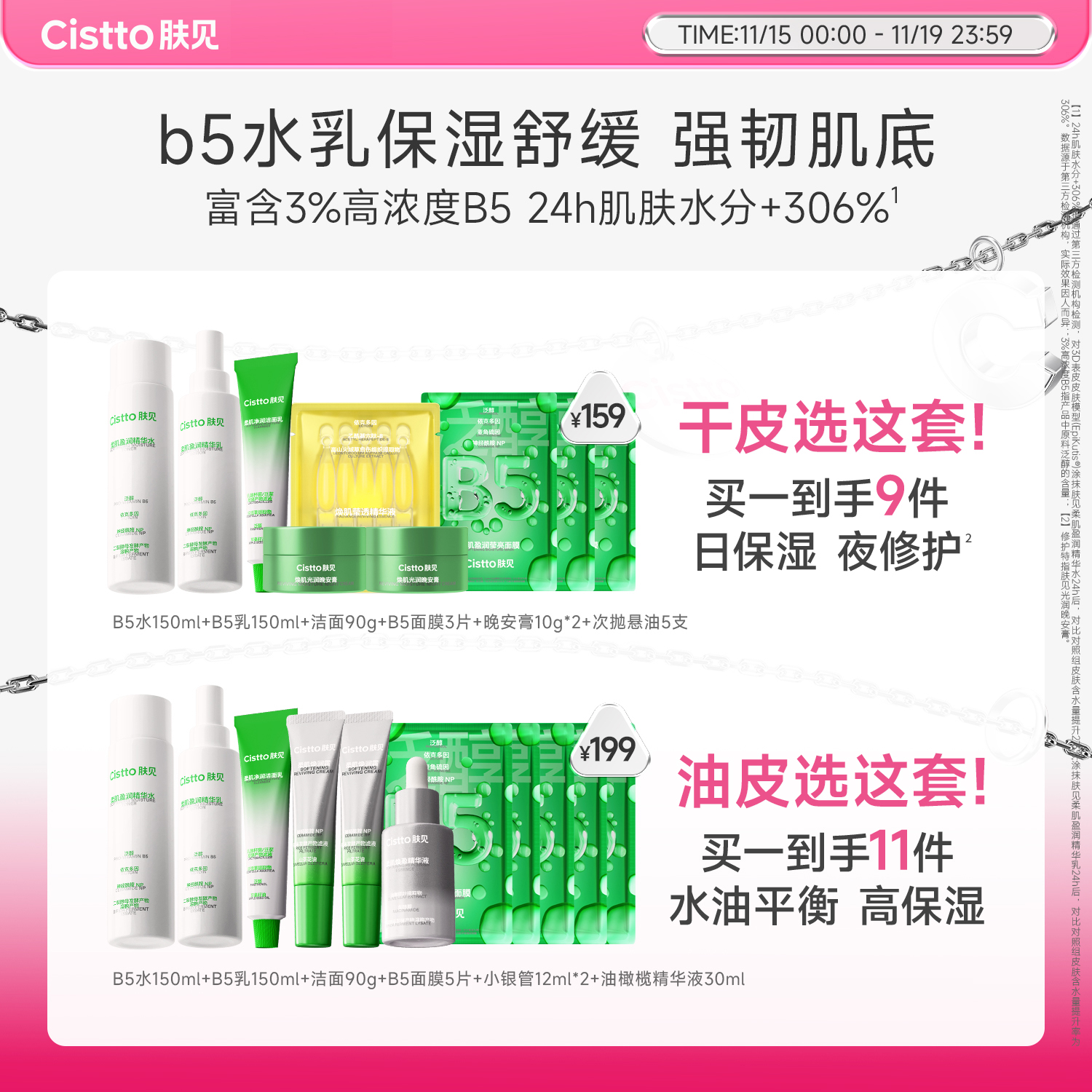 肤见水乳面霜精华护肤套组