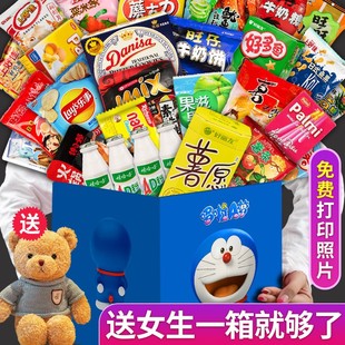 零食大礼包旺旺生日送女朋友儿童新年货礼物女孩休闲食品高级礼盒