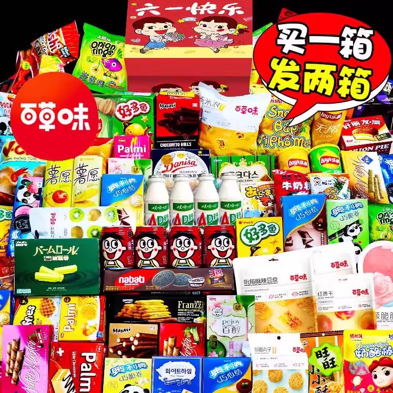 中秋百草味零食大礼包儿童节健康小吃休闲食品送女友男生日礼物盒