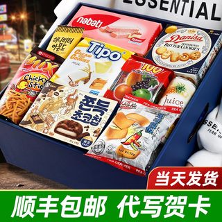 超级豪华零食大礼包进口高端食品送女友520六一儿童生日礼物礼盒