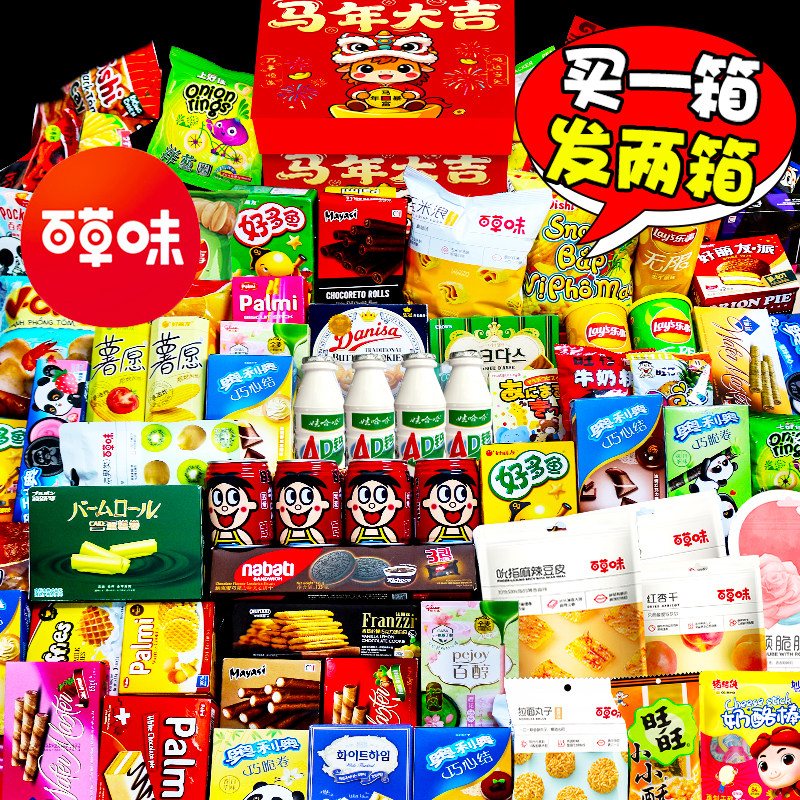 百草味零食大礼包儿童健康小吃宿舍休闲食品送女友男生日新年礼物