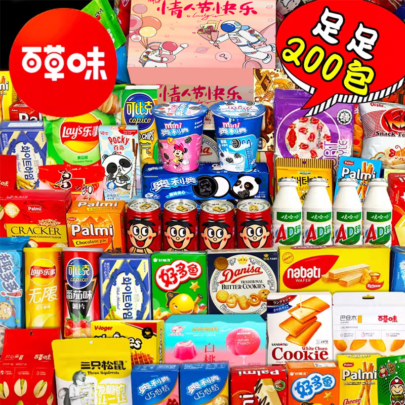 520零食大礼包整箱送女友生日礼物六一儿童健康营养休闲食品礼盒