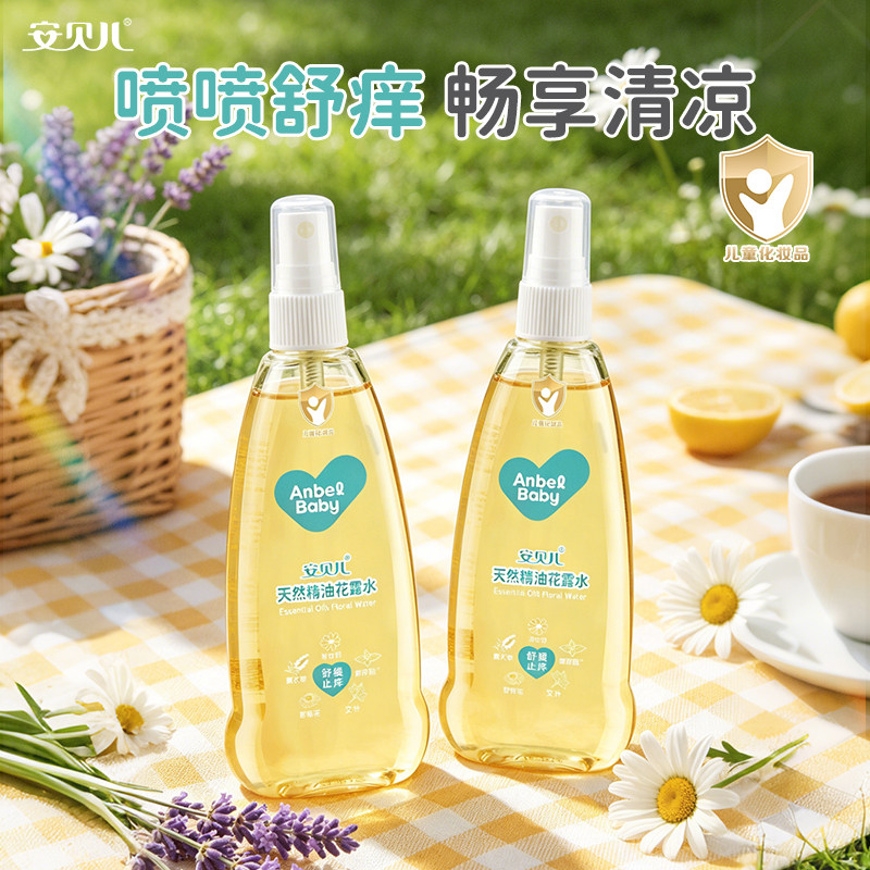 安贝儿花露水婴儿童舒痱解痒宝宝夏季清凉爽肤舒缓侵扰护理喷雾 - 实物图