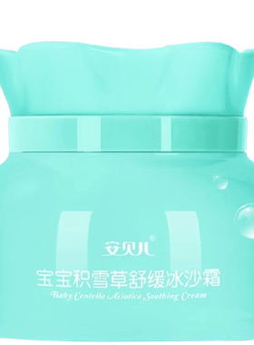 安贝儿婴儿100g积雪草舒缓冰沙霜