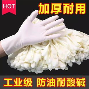 加厚一次性手套丁腈乳胶橡胶防水干活耐用食品级餐饮美容洗碗手摸