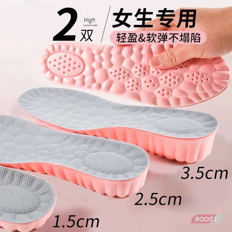 增高鞋垫女士不累脚隐形内增高吸汗防臭运动减震马丁靴增高神器