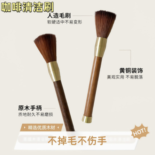 咖啡毛刷磨豆机清理刷子木柄台面清洁软毛刷不掉毛咖啡粉清洁笔刷