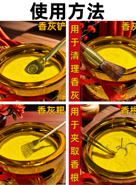 黄铜香灰工具清理一套装香灰铲香勺香耙子上香清理铜香根夹佛尘扫