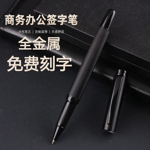 高档钛合金签字笔金属中性笔水笔商务签字笔定制logo激光刻字