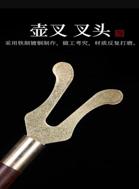 手工壶叉铁壶防烫专用壶盖叉复古日式壶持挑壶起盖夹功夫茶道配件