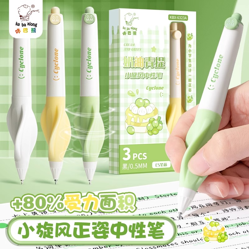 小旋风按动中性笔正姿软握高颜值创意减负刷题笔小学生考试专用CS头速干黑笔签字笔圆珠笔芯顺滑水笔碳素文具