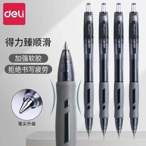 按动中性笔学生用黑色按压式速干
