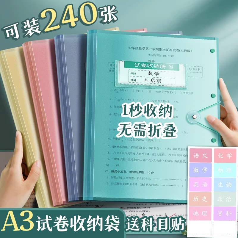A3试卷收纳袋文件夹透明插页可爱