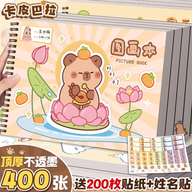 A4加厚图画本画画本绘画本儿童幼儿园小学生专用一年级二年级男女孩美术本空白画册本手绘涂色本不透色素描本