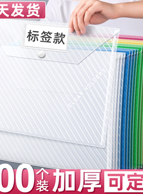 A4文件袋透明塑料加厚大容量按扣试卷收纳袋学生用档案资料袋文件夹包文具商务办公用品定制印LOGO公文批发