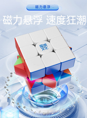 魔域文化威龙V10三阶魔方智能AI磁悬浮陀螺仪磁芯充电魔衣版益智