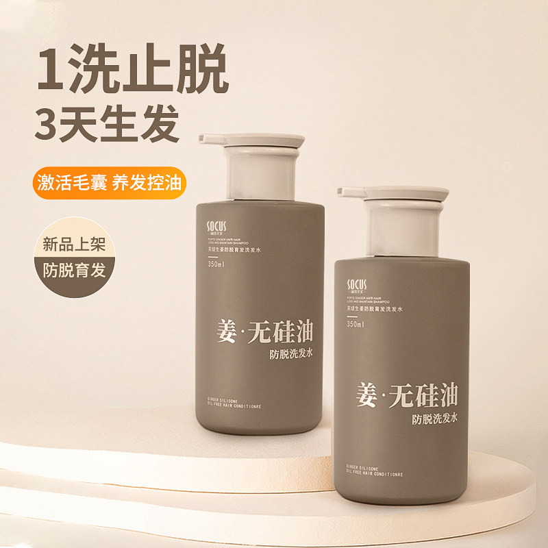 氨基酸洗发水去屑控油蓬松护理霜自带女神香护发素沐套装