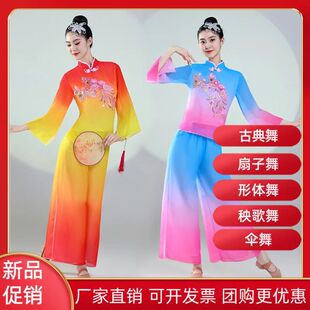 新款古典舞演出服扇子舞广场舞秧歌舞伞舞蹈民族风舞蹈服雪纺套装