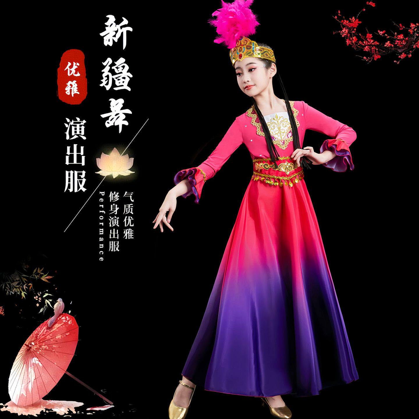 新疆舞蹈演出服儿童维族图片