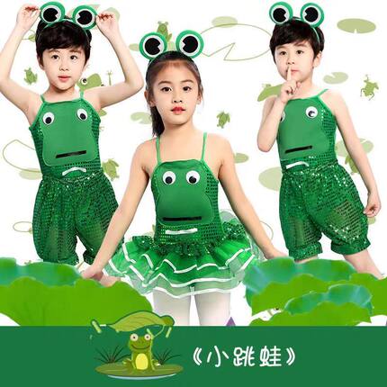 儿童新款青蛙演出服快乐小蝌蚪妈妈幼儿园表演卡通动物舞蹈服裙
