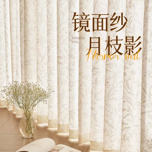 镜面纱月枝影白色透光不透人蕾丝花卉成品窗帘薄款家居半遮光窗纱