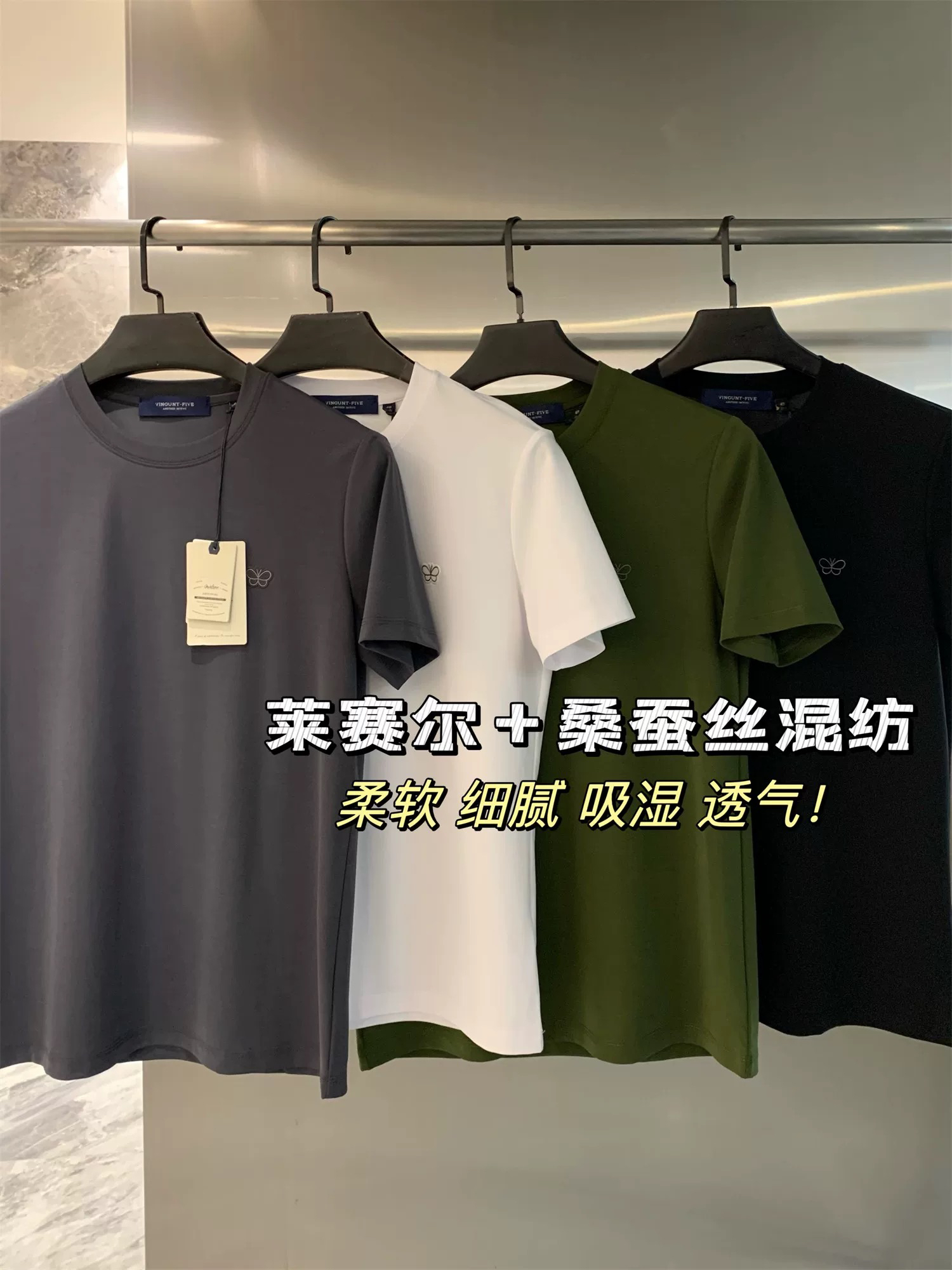 重磅来袭！轻奢小剪刀！莱赛尔+桑蚕丝！男女120S高支混纺短袖T恤