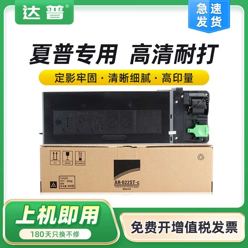 适用夏普MX-236CT粉盒AR-12308D 2328碳粉MX-M2028D M2308D墨粉盒
