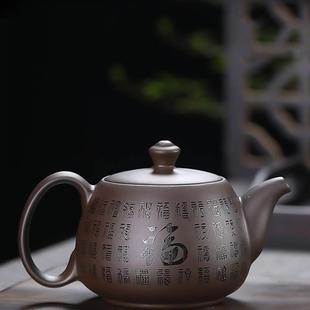 紫砂万福禅意壶原矿半手工紫砂壶家用复古泡茶器纯色大容量泡茶壶