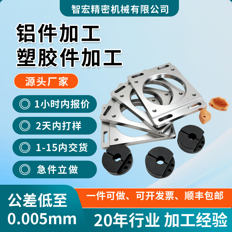 CNC加工铝板铝块零件定做铝件机械五金铝合金定制金属非标精加工