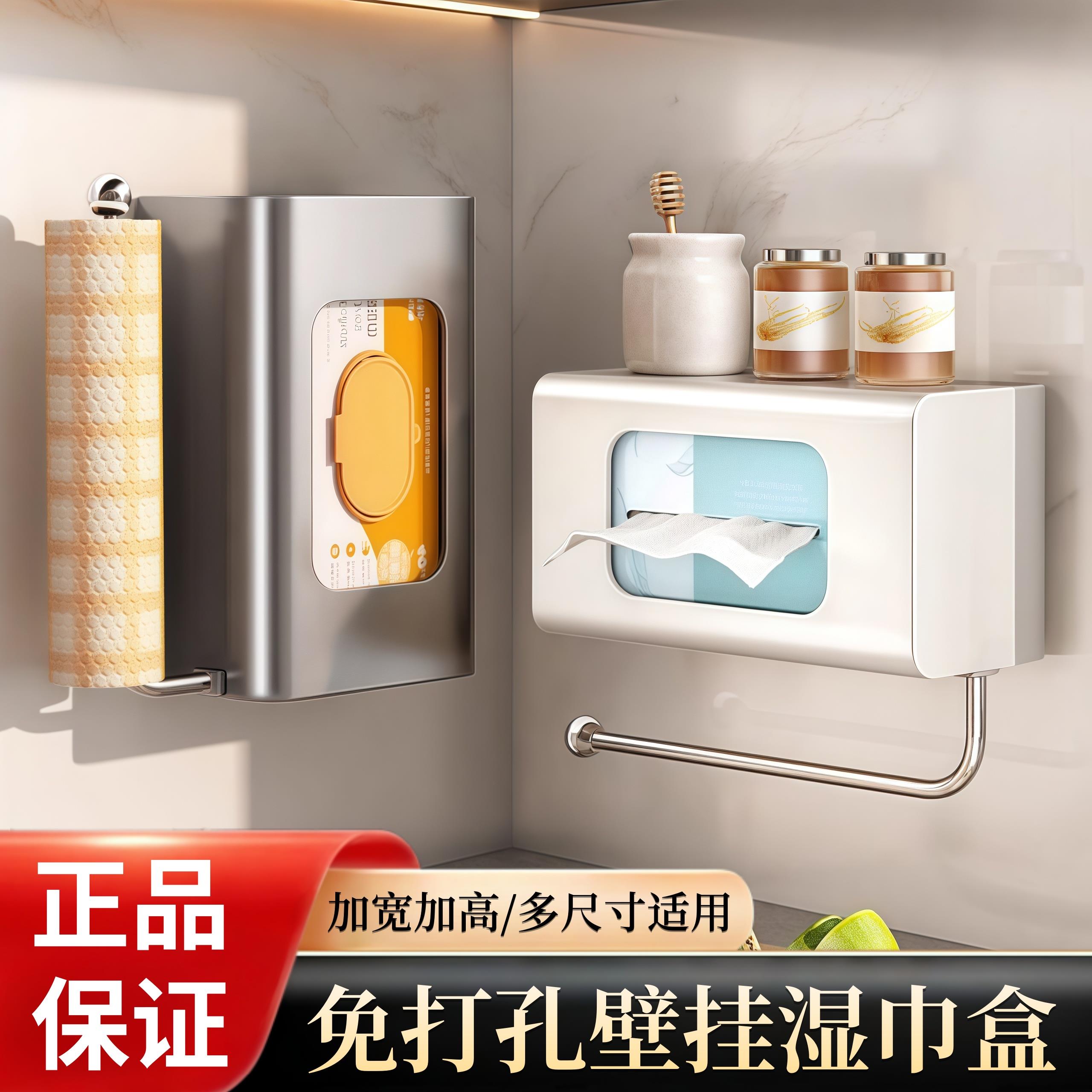 厨房免打孔壁挂纸巾盒
