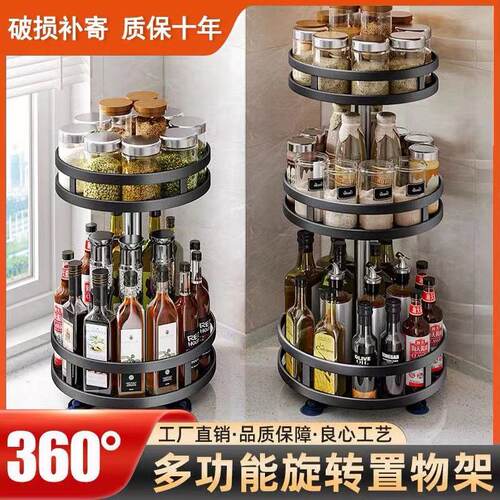 旋转调料置物架厨房台面转角架