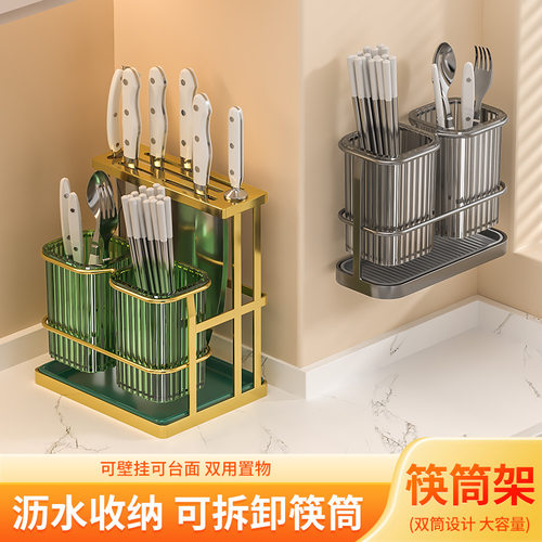 沥水筷子筒壁挂式轻奢