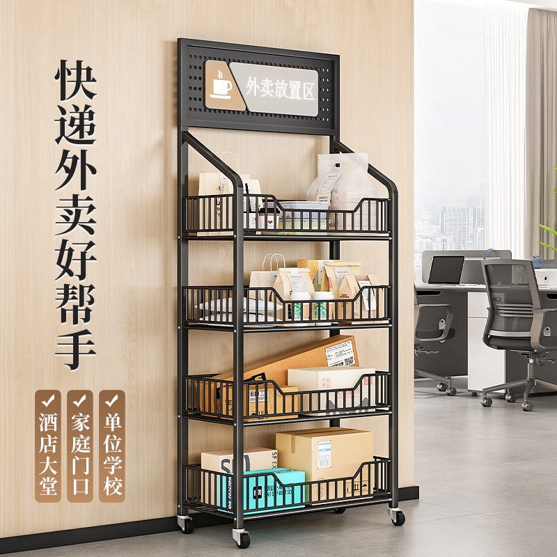 外卖取餐置物架多功能收纳架