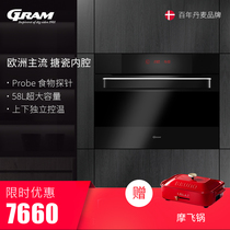 Gram embedded steam oven integrated machine household 60L large capacity enamel multi-function intelligent electric steam oven