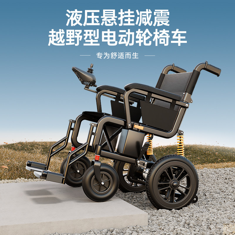 德国芝卫悬挂减震电动轮椅车
