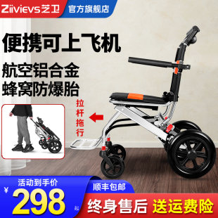德国芝卫铝合金手动轮椅车折叠轻便携小型旅行老年专用手推代步车