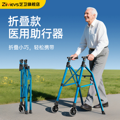 【国家补贴】德国芝卫老人助行器