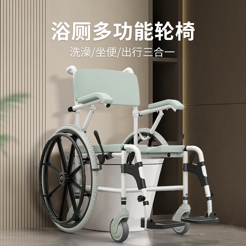 【国家补贴】芝卫浴厕坐便轮椅车