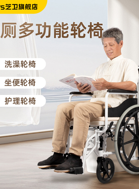 德国芝卫浴厕多功能手动轮椅车折叠卧床老人洗澡椅移位机带坐便器