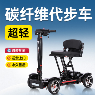 德国芝卫碳纤维高端老人代步车老年四轮电动车可折叠智能助力车轻